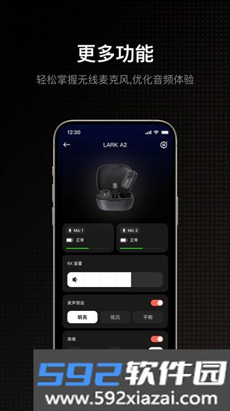 moma sound手机版截图5