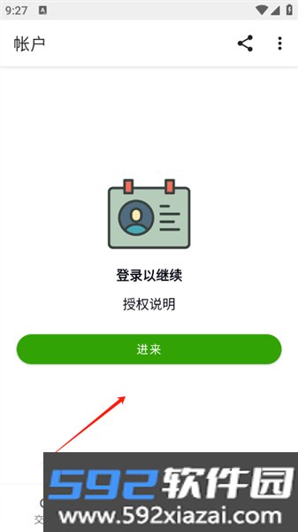 Appteka应用商店