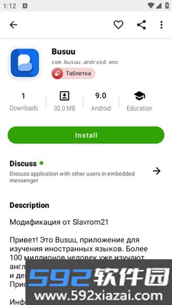 Appteka应用商店截图2
