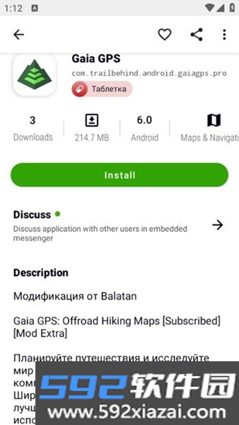 Appteka应用商店截图4