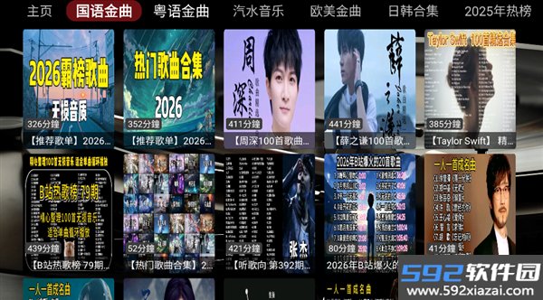 DG音乐台app电视版