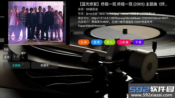 DG音乐台app电视版截图3