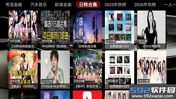 DG音乐台app电视版截图4