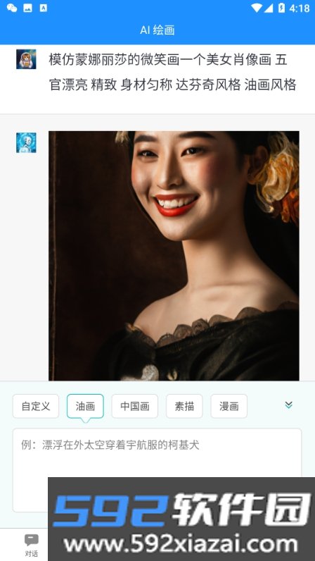 必有智能应答AI机器人截图1