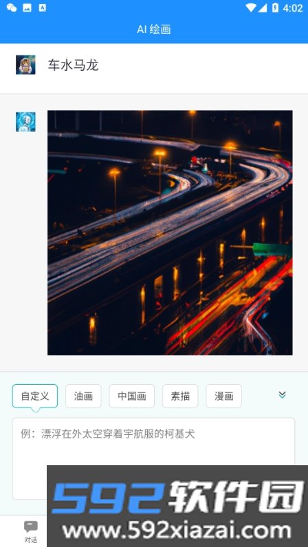 必有智能应答AI机器人截图2