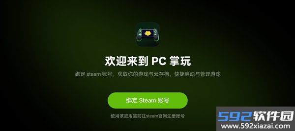 一加pc掌玩官方版截图2