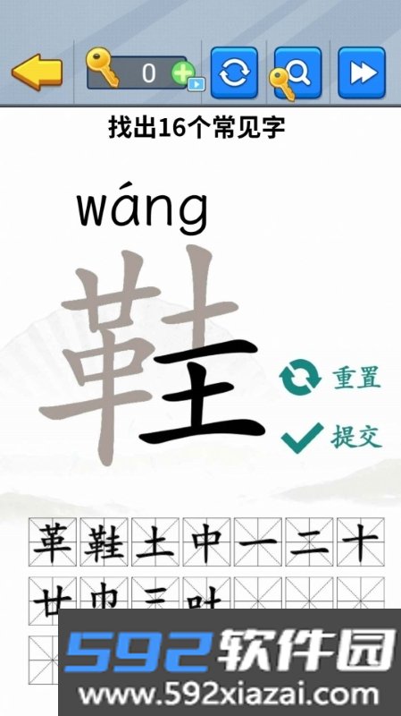 汉字拆解高手游戏