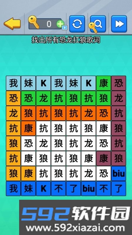汉字拆解高手游戏截图2