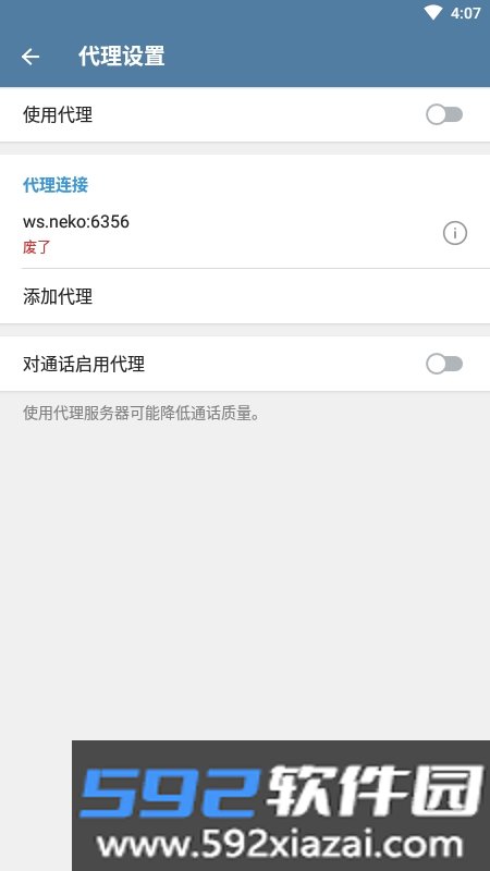 Nekogram猫报(第三方Tele客户端)截图1