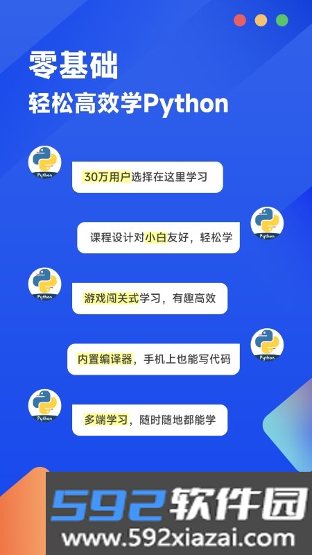 菜鸟Python教程编译器截图4