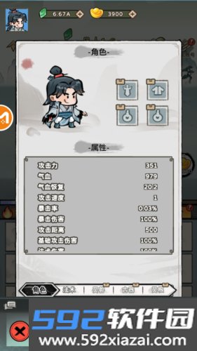 咻咻封神
