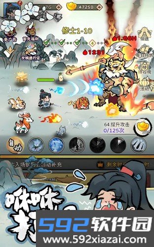 咻咻封神截图1