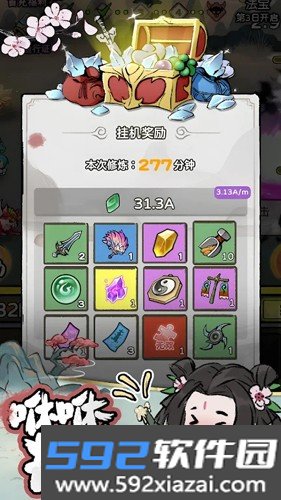 咻咻封神截图2