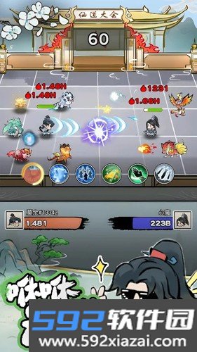 咻咻封神截图3