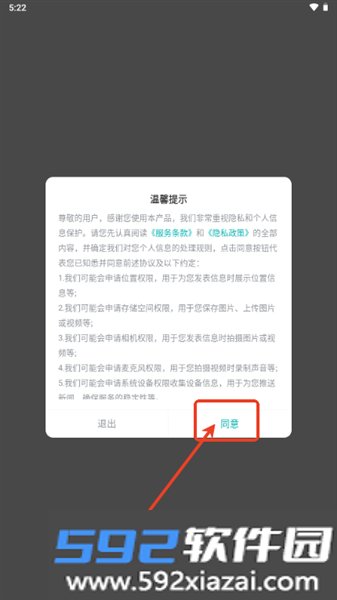 全州融媒客户端