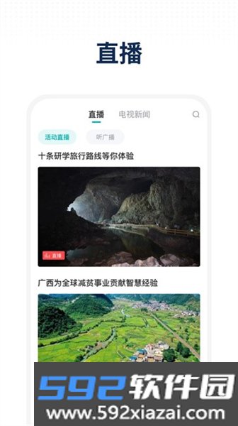 全州融媒客户端截图2