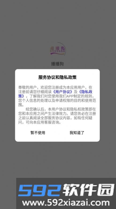 播播狗医药