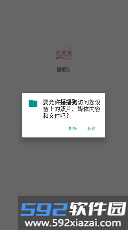 播播狗医药截图1