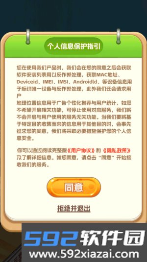 欢乐美食街赚钱版截图2