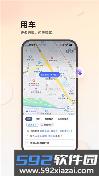 恒顺旅行app截图4