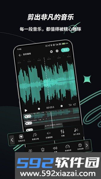 乐剪音频