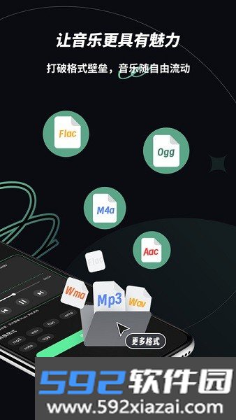 乐剪音频手机免费版截图2
