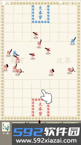 汉字战争截图2