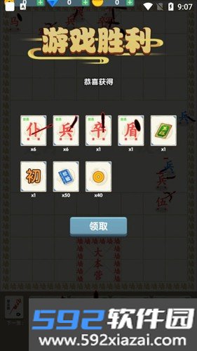 汉字战争截图3
