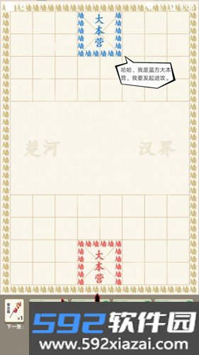 汉字战争截图4