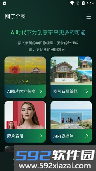 图了个图
