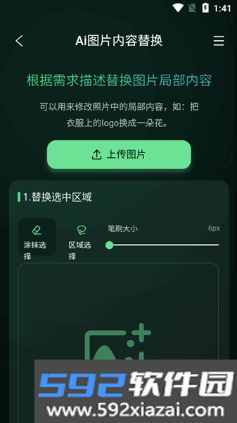 图了个图最新版截图2
