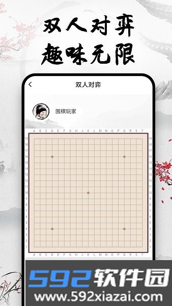 天天围棋手机版截图3