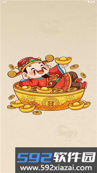 财运千金红包版截图1