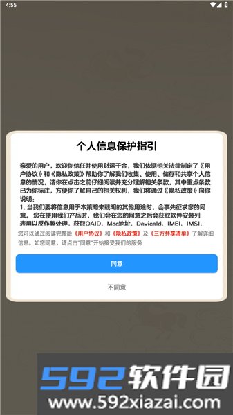 财运千金红包版截图2