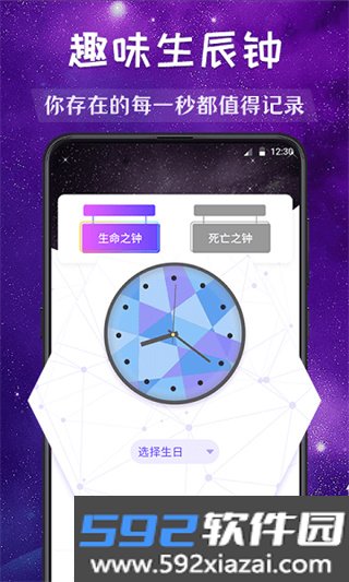 星座缘分配对安卓版截图2