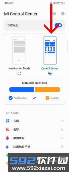 Mi Control Center高级版