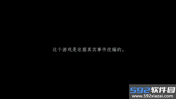 莉菈与战争的阴影手机版截图5