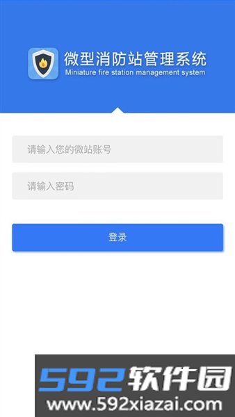 上海微站app截图2