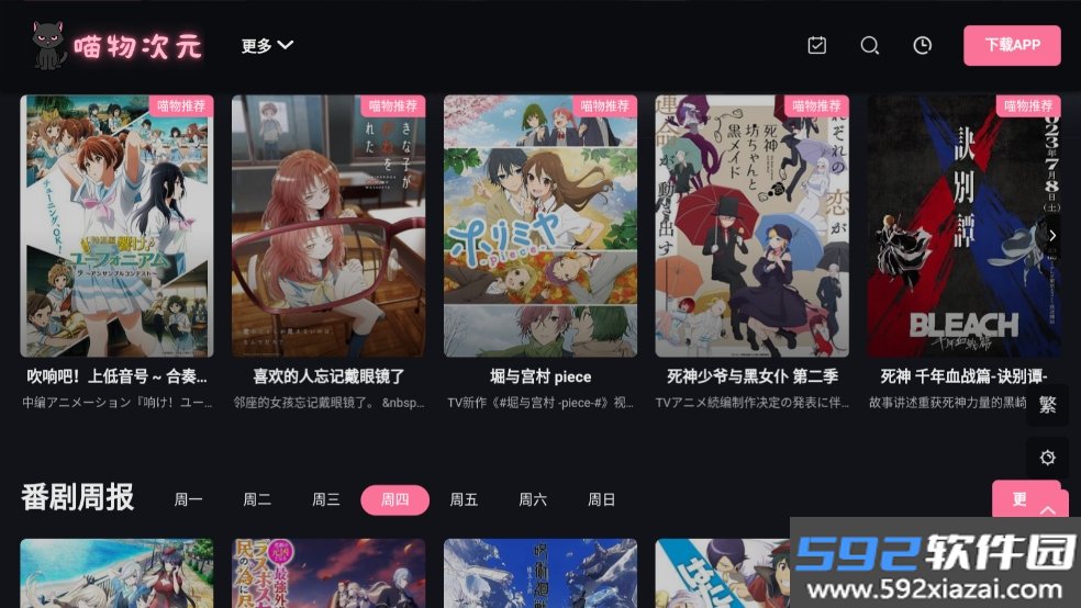 喵物次元app