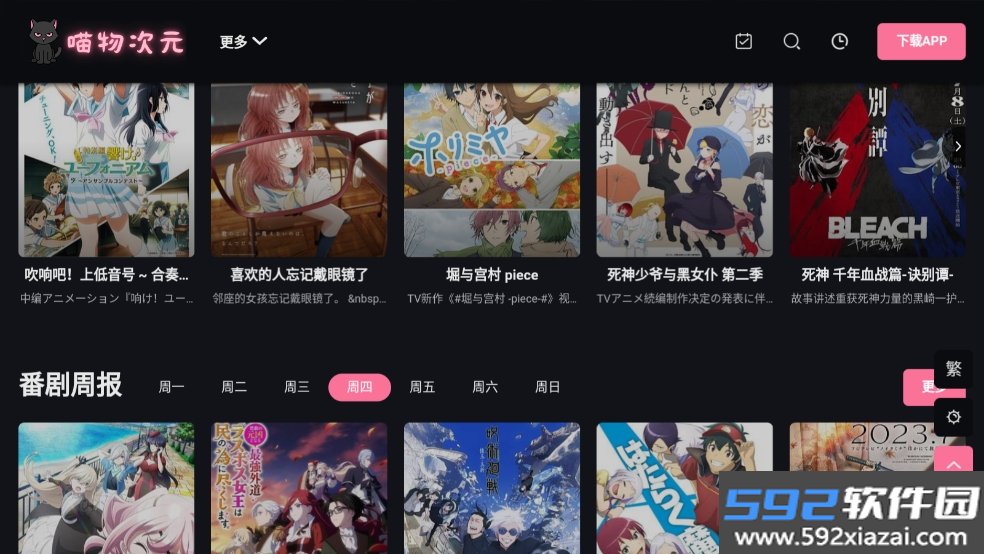 喵物次元app截图1
