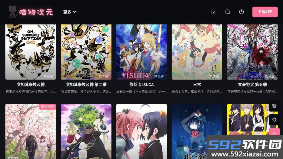 喵物次元app截图3