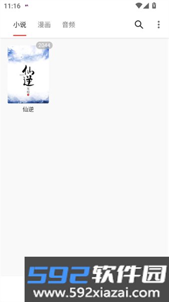 平行阅读最新版本截图1