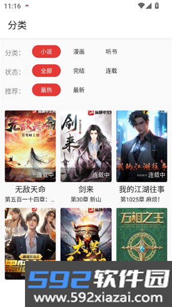 平行阅读最新版本截图2