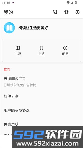 平行阅读最新版本截图3