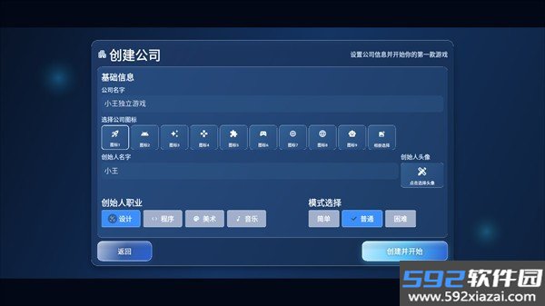 全民游戏大亨2