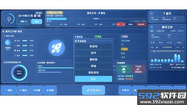 全民游戏大亨2手机版截图1
