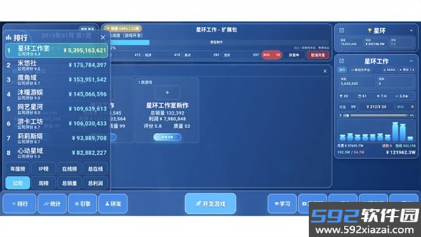 全民游戏大亨2手机版截图3
