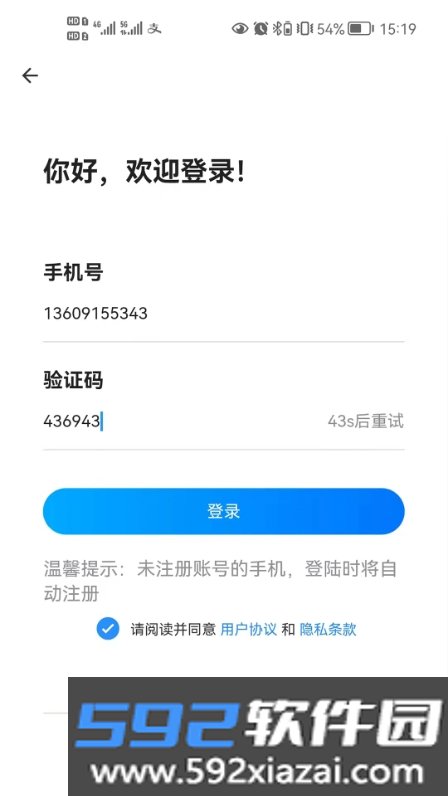旅游寻宝截图1