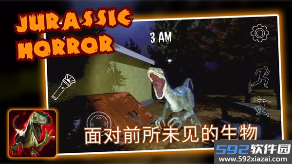 侏罗纪恐怖恐龙狩猎手机版截图1