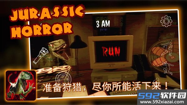 侏罗纪恐怖恐龙狩猎手机版截图3